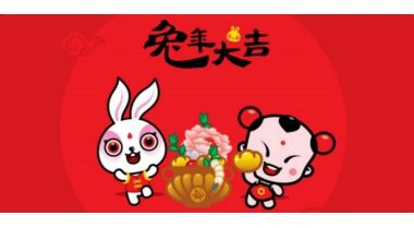 2023 Spring Festival Holiday Notice